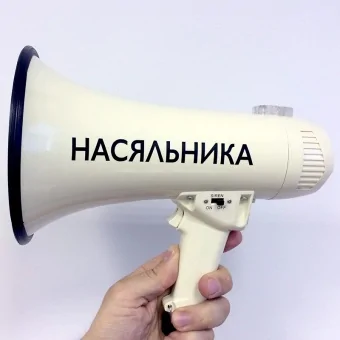 nasyalnika
