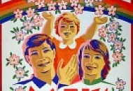 График работы в майские праздники.
