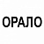 "ОРАЛО" Наклейка на электромегафон черный цвет